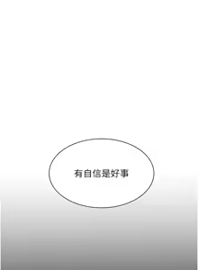 Page 458 of 老师的亲密指导 | 老師的親密指導 1-91 - preview thumbnail