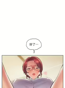 Page 46 of 老师的亲密指导 | 老師的親密指導 1-91 - preview thumbnail