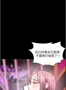 Page 472 of 老师的亲密指导 | 老師的親密指導 1-91 - preview thumbnail