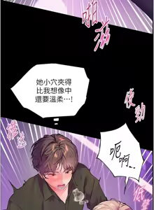 Page 484 of 老师的亲密指导 | 老師的親密指導 1-91 - preview thumbnail