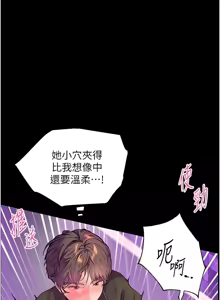 Page 486 of 老师的亲密指导 | 老師的親密指導 1-91 - preview thumbnail