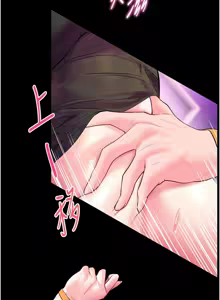 Page 488 of 老师的亲密指导 | 老師的親密指導 1-91 - preview thumbnail