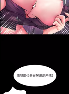 Page 494 of 老师的亲密指导 | 老師的親密指導 1-91 - preview thumbnail