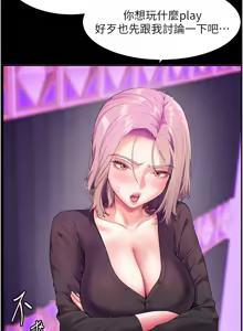 Page 502 of 老师的亲密指导 | 老師的親密指導 1-91 - preview thumbnail