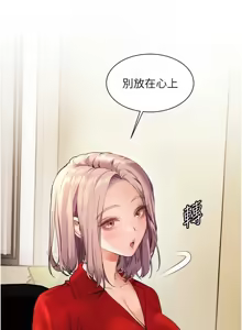 Page 504 of 老师的亲密指导 | 老師的親密指導 1-91 - preview thumbnail