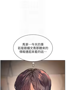 Page 509 of 老师的亲密指导 | 老師的親密指導 1-91 - preview thumbnail