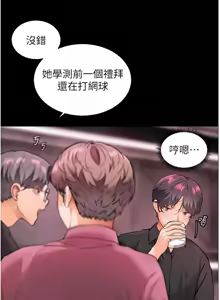 Page 510 of 老师的亲密指导 | 老師的親密指導 1-91 - preview thumbnail