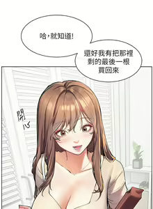 Page 51 of 老师的亲密指导 | 老師的親密指導 1-91 - preview thumbnail
