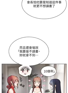 Page 525 of 老师的亲密指导 | 老師的親密指導 1-91 - preview thumbnail