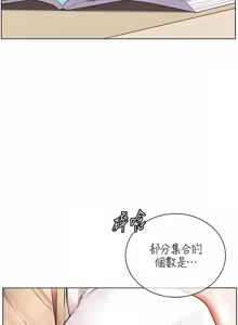 Page 527 of 老师的亲密指导 | 老師的親密指導 1-91 - preview thumbnail