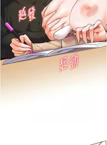 Page 530 of 老师的亲密指导 | 老師的親密指導 1-91 - preview thumbnail