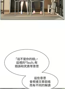 Page 53 of 老师的亲密指导 | 老師的親密指導 1-91 - preview thumbnail