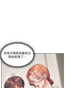 Page 533 of 老师的亲密指导 | 老師的親密指導 1-91 - preview thumbnail