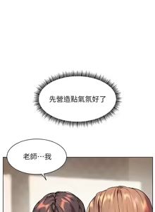 Page 539 of 老师的亲密指导 | 老師的親密指導 1-91 - preview thumbnail