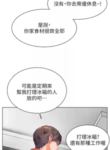 Page 542 of 老师的亲密指导 | 老師的親密指導 1-91 - preview thumbnail