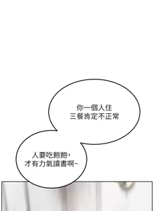 Page 545 of 老师的亲密指导 | 老師的親密指導 1-91 - preview thumbnail