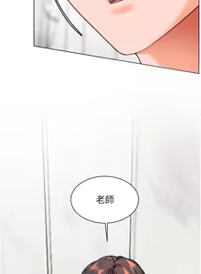 Page 546 of 老师的亲密指导 | 老師的親密指導 1-91 - preview thumbnail