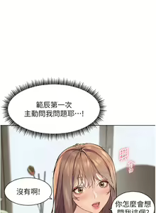 Page 55 of 老师的亲密指导 | 老師的親密指導 1-91 - preview thumbnail