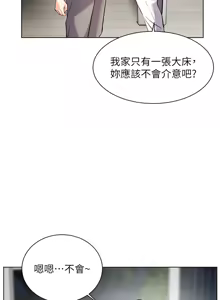 Page 551 of 老师的亲密指导 | 老師的親密指導 1-91 - preview thumbnail