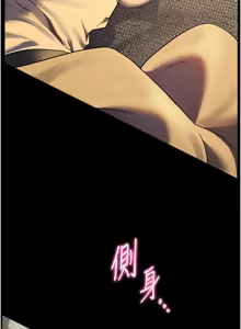 Page 554 of 老师的亲密指导 | 老師的親密指導 1-91 - preview thumbnail