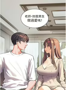 Page 56 of 老师的亲密指导 | 老師的親密指導 1-91 - preview thumbnail