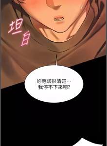 Page 570 of 老师的亲密指导 | 老師的親密指導 1-91 - preview thumbnail