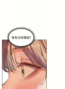 Page 57 of 老师的亲密指导 | 老師的親密指導 1-91 - preview thumbnail