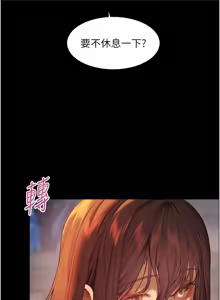 Page 576 of 老师的亲密指导 | 老師的親密指導 1-91 - preview thumbnail