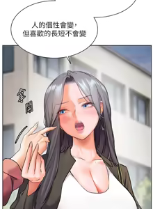 Page 600 of 老师的亲密指导 | 老師的親密指導 1-91 - preview thumbnail