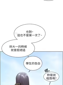 Page 601 of 老师的亲密指导 | 老師的親密指導 1-91 - preview thumbnail