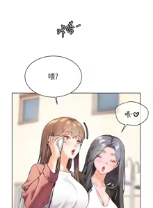 Page 602 of 老师的亲密指导 | 老師的親密指導 1-91 - preview thumbnail