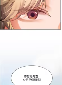 Page 603 of 老师的亲密指导 | 老師的親密指導 1-91 - preview thumbnail