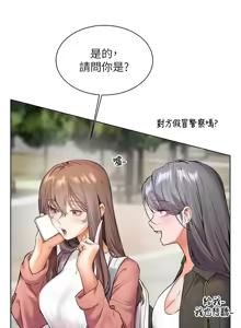 Page 605 of 老师的亲密指导 | 老師的親密指導 1-91 - preview thumbnail