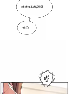 Page 607 of 老师的亲密指导 | 老師的親密指導 1-91 - preview thumbnail
