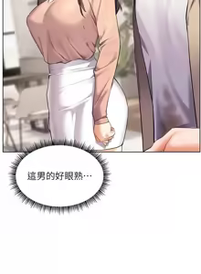 Page 610 of 老师的亲密指导 | 老師的親密指導 1-91 - preview thumbnail