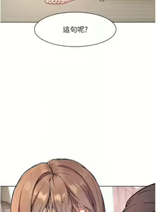 Page 61 of 老师的亲密指导 | 老師的親密指導 1-91 - preview thumbnail