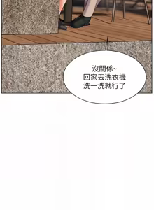 Page 611 of 老师的亲密指导 | 老師的親密指導 1-91 - preview thumbnail