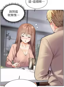 Page 613 of 老师的亲密指导 | 老師的親密指導 1-91 - preview thumbnail