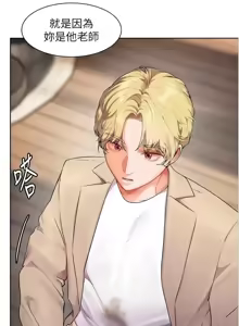 Page 614 of 老师的亲密指导 | 老師的親密指導 1-91 - preview thumbnail