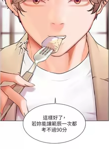Page 616 of 老师的亲密指导 | 老師的親密指導 1-91 - preview thumbnail