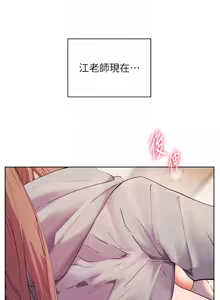 Page 630 of 老师的亲密指导 | 老師的親密指導 1-91 - preview thumbnail