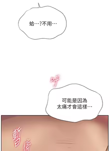 Page 646 of 老师的亲密指导 | 老師的親密指導 1-91 - preview thumbnail