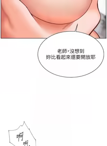 Page 647 of 老师的亲密指导 | 老師的親密指導 1-91 - preview thumbnail