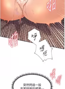 Page 650 of 老师的亲密指导 | 老師的親密指導 1-91 - preview thumbnail