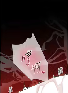 Page 651 of 老师的亲密指导 | 老師的親密指導 1-91 - preview thumbnail