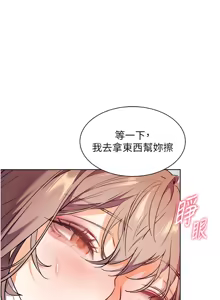 Page 658 of 老师的亲密指导 | 老師的親密指導 1-91 - preview thumbnail