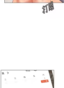 Page 660 of 老师的亲密指导 | 老師的親密指導 1-91 - preview thumbnail