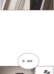 Page 664 of 老师的亲密指导 | 老師的親密指導 1-91 - preview thumbnail