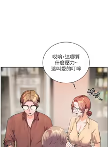 Page 670 of 老师的亲密指导 | 老師的親密指導 1-91 - preview thumbnail