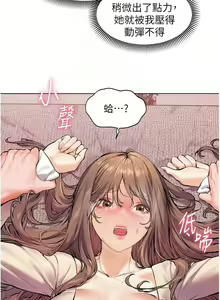 Page 67 of 老师的亲密指导 | 老師的親密指導 1-91 - preview thumbnail